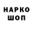 Кодеиновый сироп Lean Purple Drank OSIPOV
