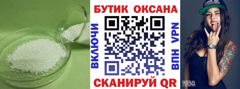 БУТИРАТ 1.4BDO  магазин продажи   Кяхта 