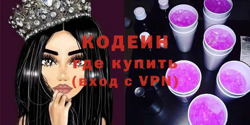 Кодеин Purple Drank  ОМГ ОМГ ссылки  Кяхта  что такое наркотик 