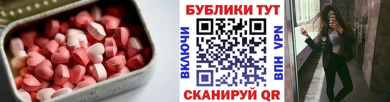 Экстази XTC  Кяхта 