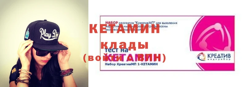 КЕТАМИН VHQ  Кяхта 