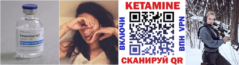 КЕТАМИН ketamine  Кяхта 
