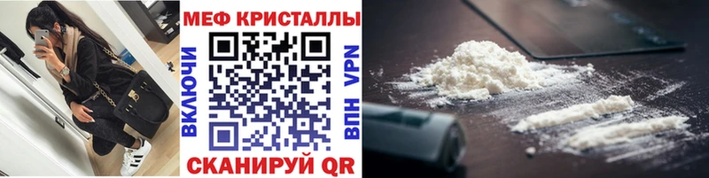 Меф мяу мяу хочу Кяхта