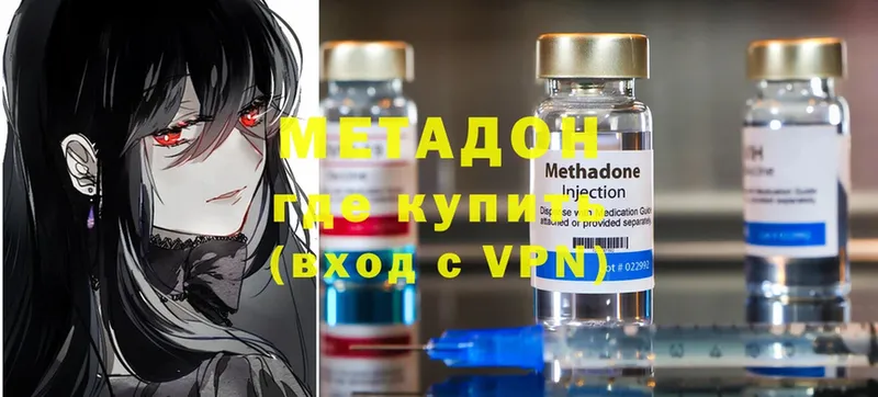 МЕТАДОН methadone  Кяхта 