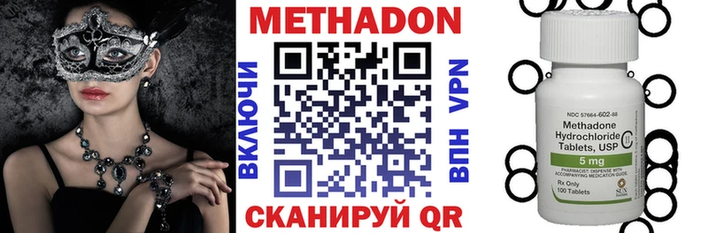 Метадон methadone  Кяхта 