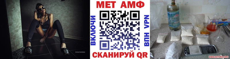 Первитин Methamphetamine  Кяхта 