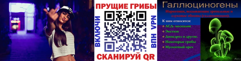 Псилоцибиновые грибы ЛСД  Кяхта 